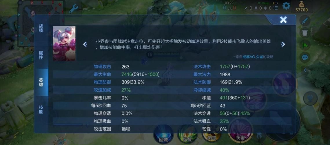 小乔怎么出装最厉害？试试这套爆发输出装！