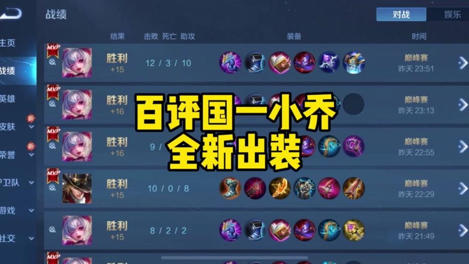 小乔怎么出装最厉害？试试这套爆发输出装！