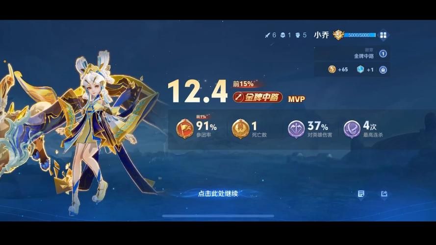 小乔怎么玩才厉害？老玩家教你上分技巧！