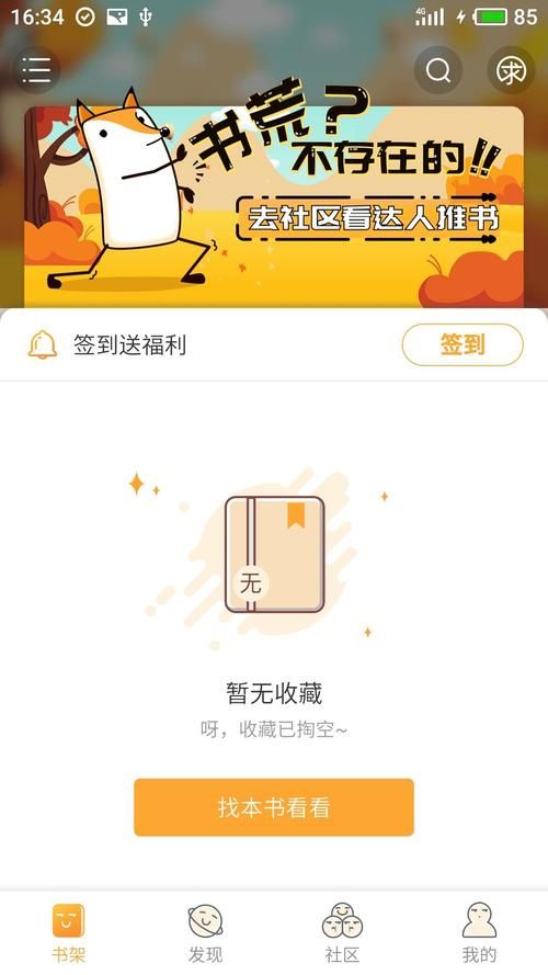 小书亭下载后打不开怎么办？这几个方法帮你解决！