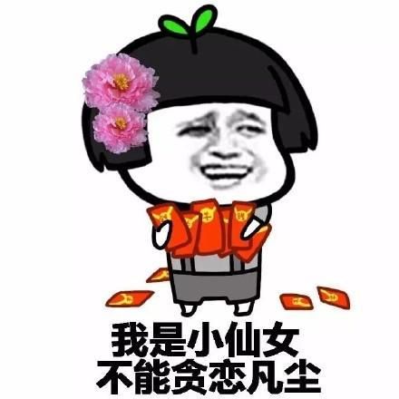 小仙女是什么意思？这个词是怎么在网络上火起来的？