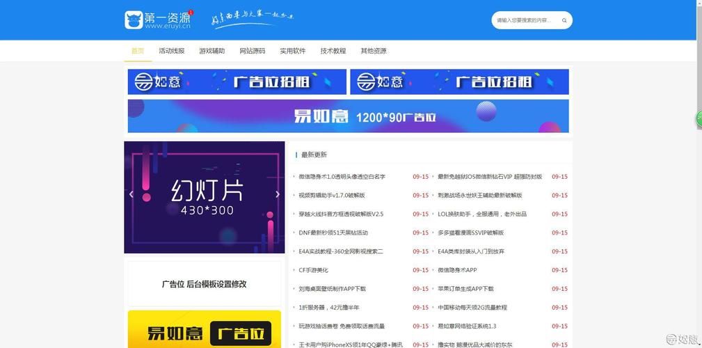 小刀资源网资源多吗？这里有你想要的！