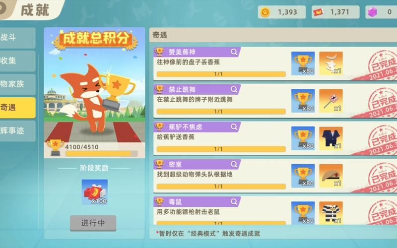 小动物之星兑换码大全！2024最新免费礼包码！