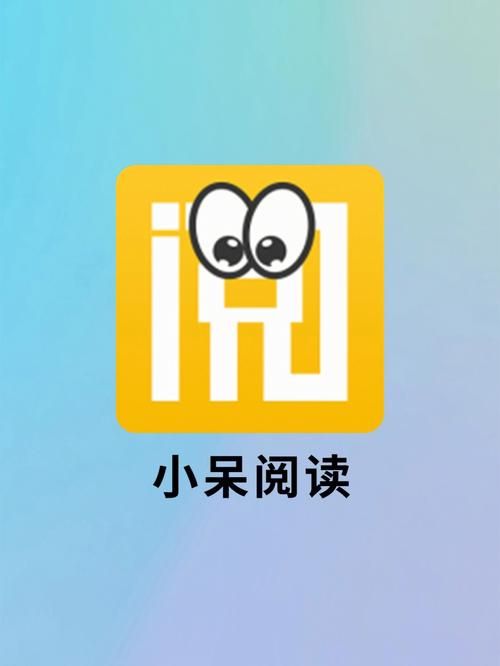 小呆阅读app怎么用？新手快速上手指南来啦！