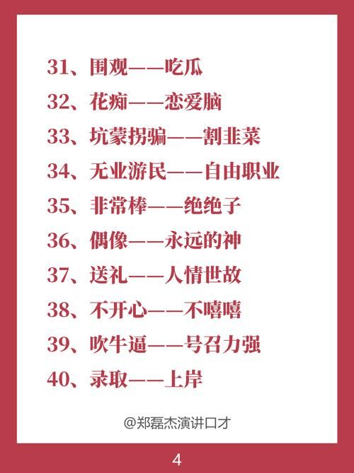 小夫我要进来了怎么火的？网络热梗效应分析！