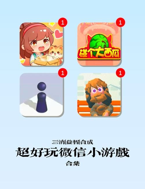小学生游戏有哪些？这几款益智又好玩！