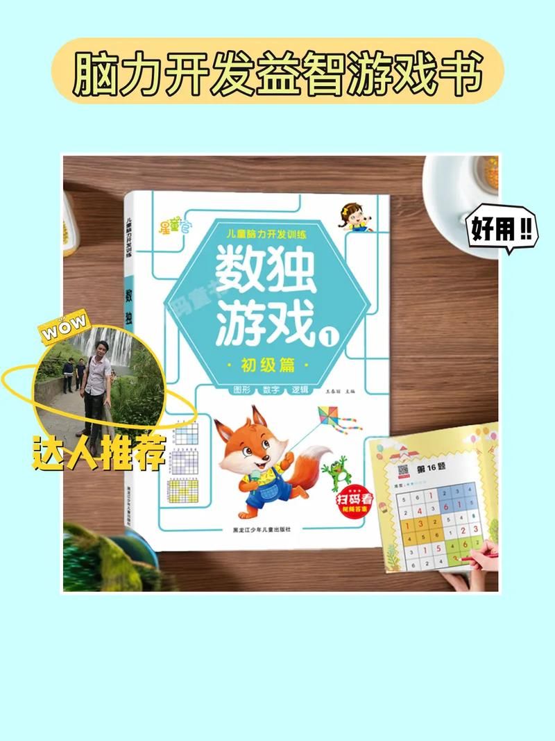 小学生游戏有哪些？这几款益智又好玩！