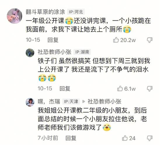 小学鸡是什么意思？小学生听了都说太真实了！