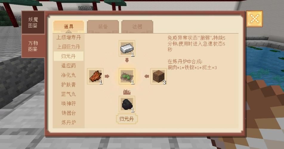小孩玩我的世界好不好？优缺点全面分析！
