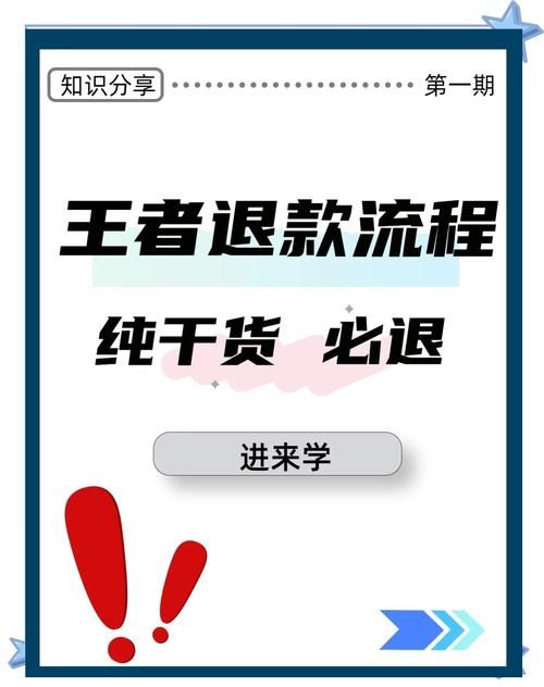 小孩玩王者荣耀充钱了怎么办？未成年退款政策解读！