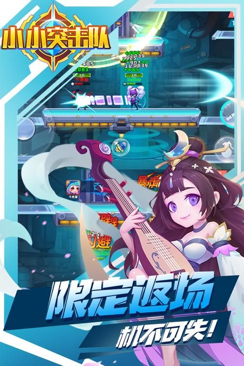 小小突击队攻略大全，大神教你快速上分技巧！