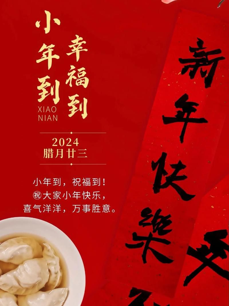 小年快乐的图片有哪些？精美图片让你眼前一亮！