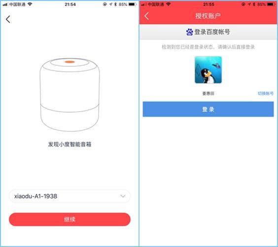 小度音箱app在哪下载？官方下载渠道看这里！