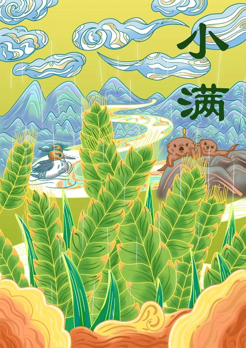 小满是什么节气？小满节气的农事活动有哪些？