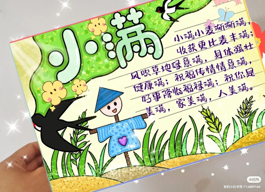 小满是什么节气？小满节气的农事活动有哪些？