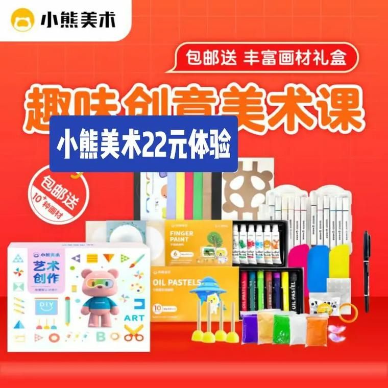 小熊美术app怎么样？功能、特色全面解析！