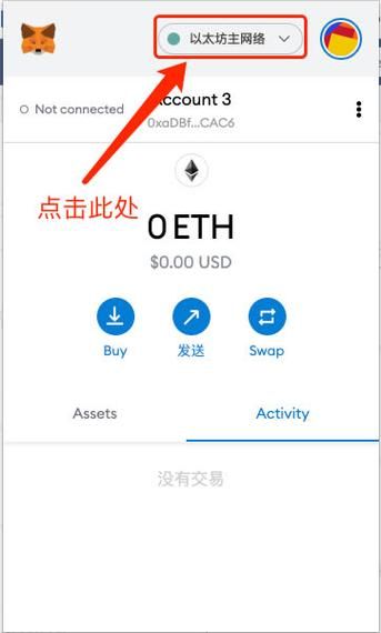 小狐狸钱包如何添加网络？详细步骤看这里！