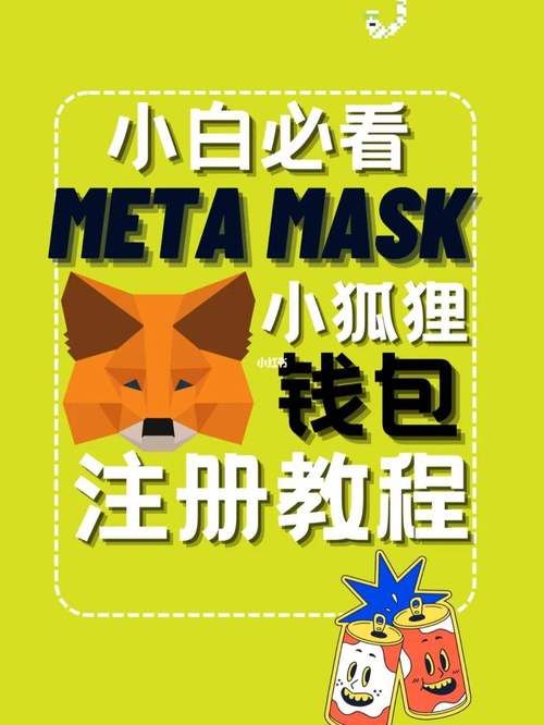 小狐狸钱包如何添加网络？详细步骤看这里！