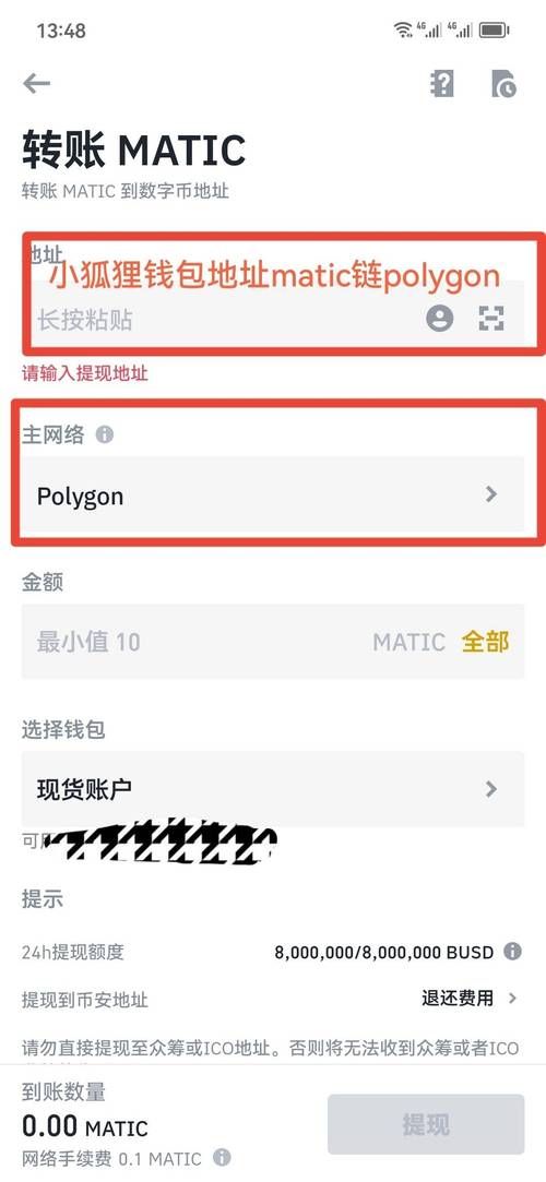 小狐狸钱包如何添加网络？详细步骤看这里！