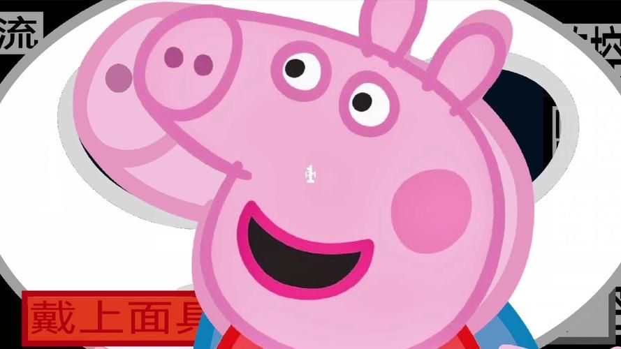 小猪佩奇的五夜后宫是啥？玩具测评大揭秘！