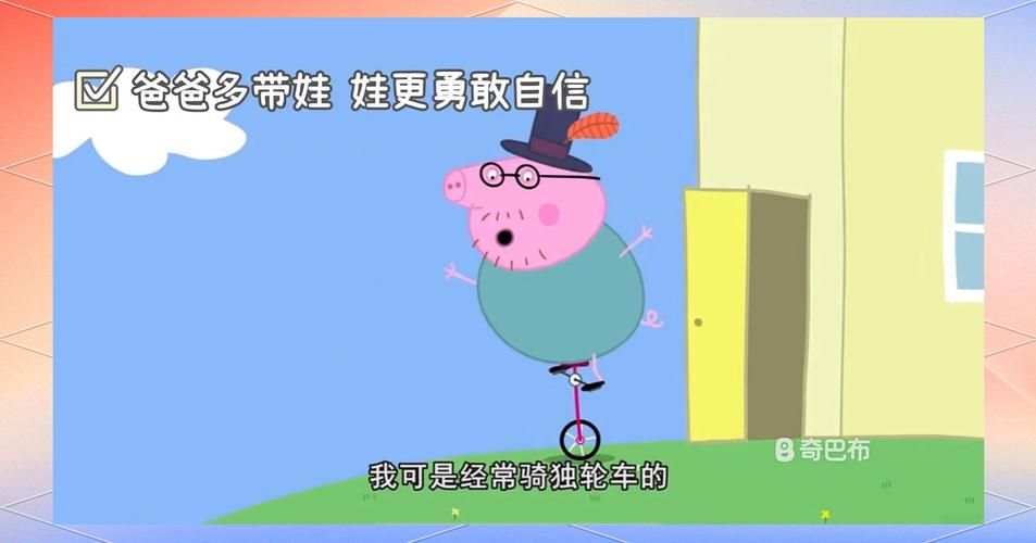 小猪佩奇的午夜后宫是真的吗？胆小者慎入！