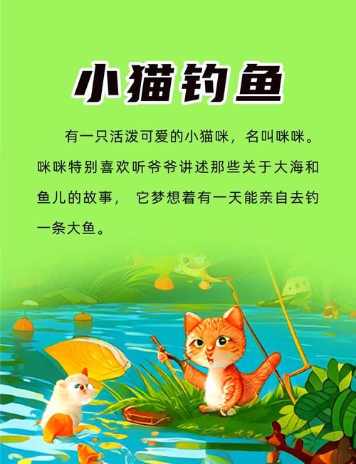 小猫钓鱼游戏攻略来啦！教你轻松成为钓鱼达人！