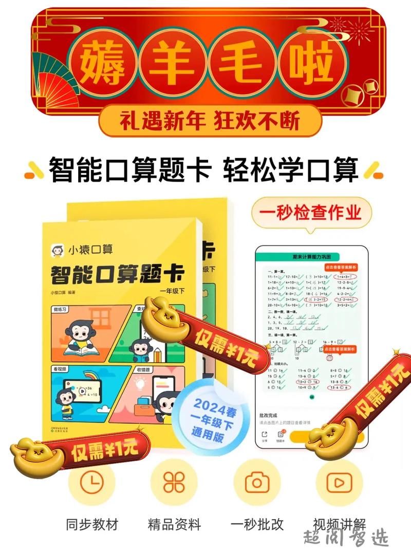 小猿口算下载哪个版本好？新版旧版功能对比！