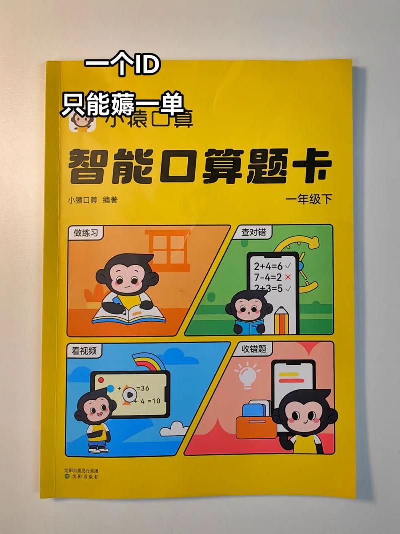 小猿口算下载哪个版本好？新版旧版功能对比！