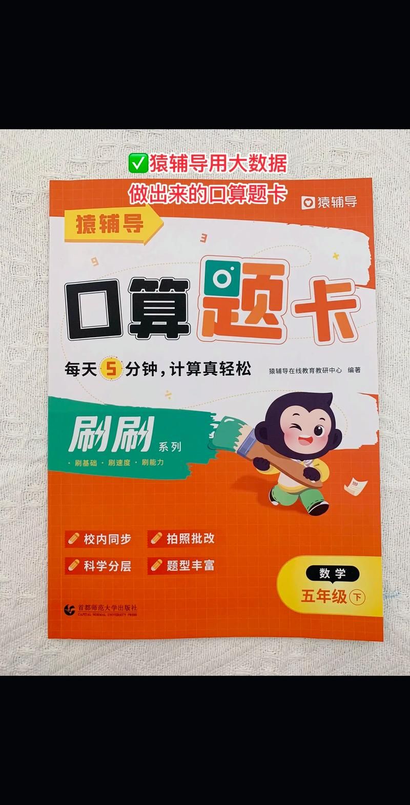 小猿口算免费下载看这里！官方渠道安全又放心！