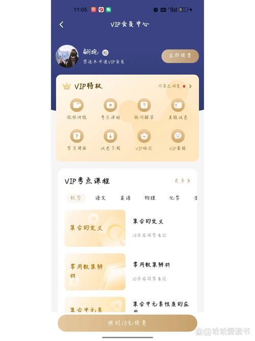 小猿搜题网页入口找不到？试试这个方法秒进！