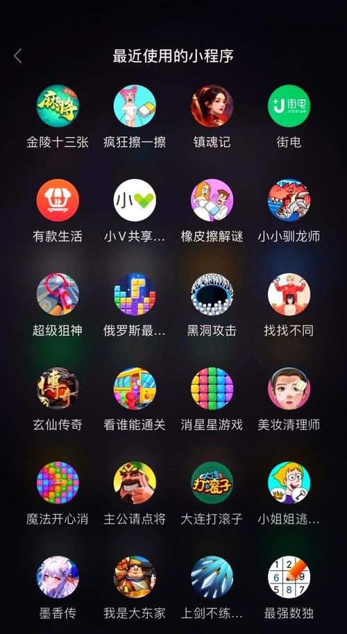 小程序游戏大全去哪找？这几个平台让你玩到爽！