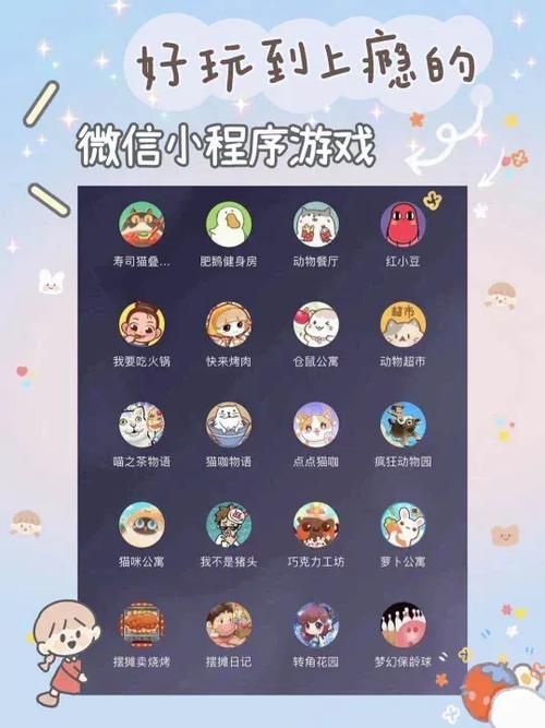 小程序游戏大全去哪找？这几个平台让你玩到爽！
