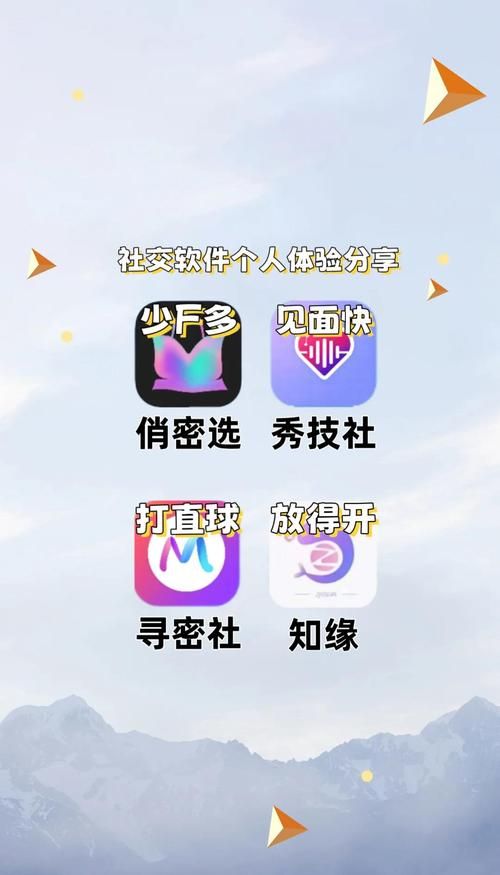 小空间交友app哪个好用？这几款让你心动！