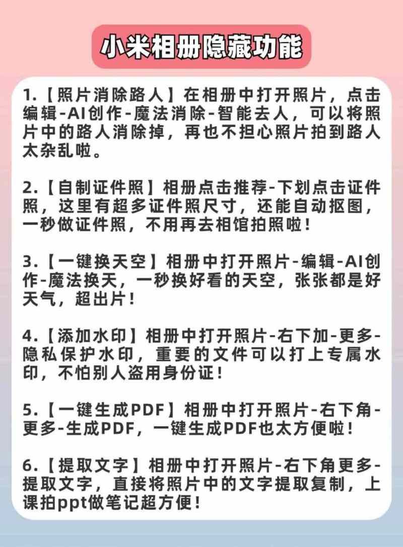 小米云服务登陆有什么用？这些隐藏功能你知道吗？