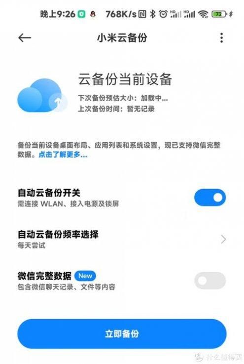 小米云服务登陆登录不上？解决方法看这里！