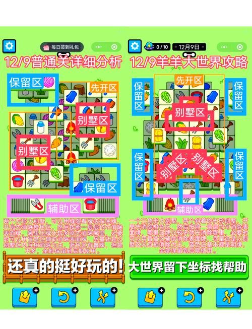 小绵羊手游app好玩吗？新手必看超详细攻略！
