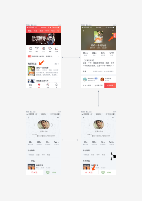 小说迷必备：起点中文网下载官方版安装指南！