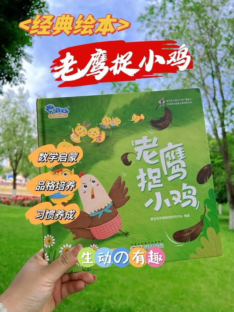 小鸡哪里跑？别担心，教你几招抓鸡小妙招！