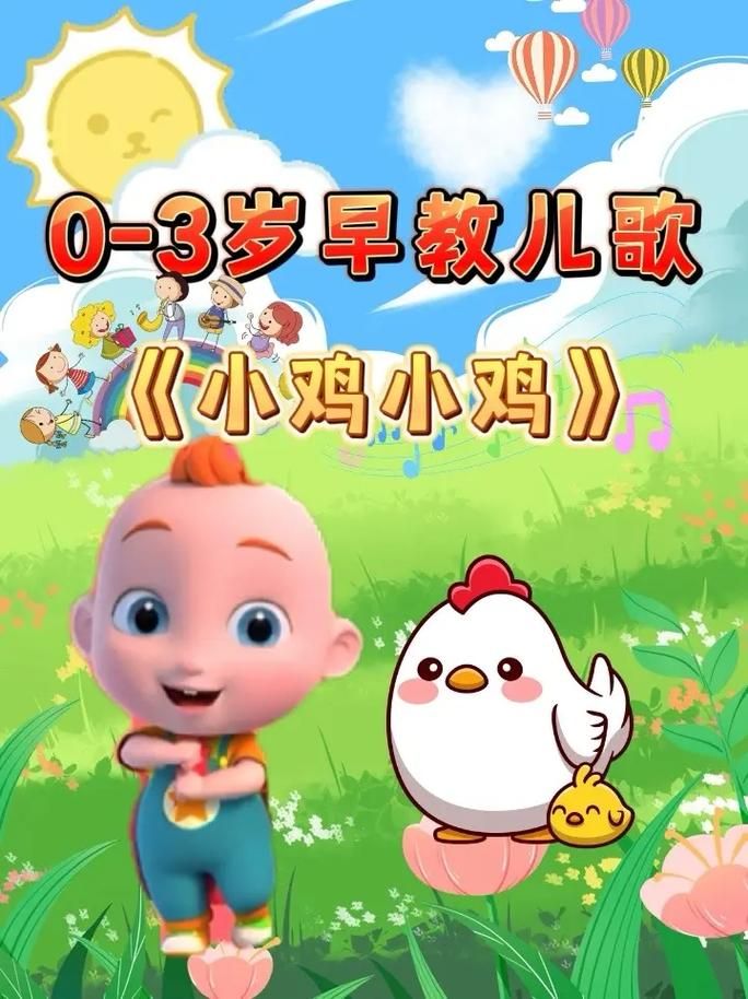 小鸡对小鸡三十分钟怎么回事？看完这个你就明白了！