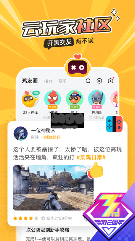 小鸡模拟器下架了？还能在哪里下载游戏？