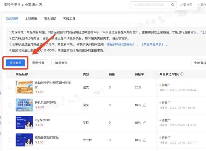 小鹅通直播平台收费标准是啥？看完这篇就懂了！