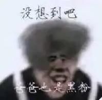 小黑子蔡徐坤什么梗？这篇文章看完你就懂了！