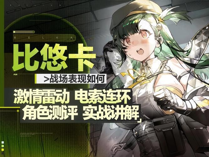 少女回战角色哪个强？强度节奏榜一览！