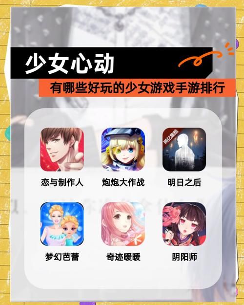 少女心游戏推荐怎么选？新手避坑指南看这里！