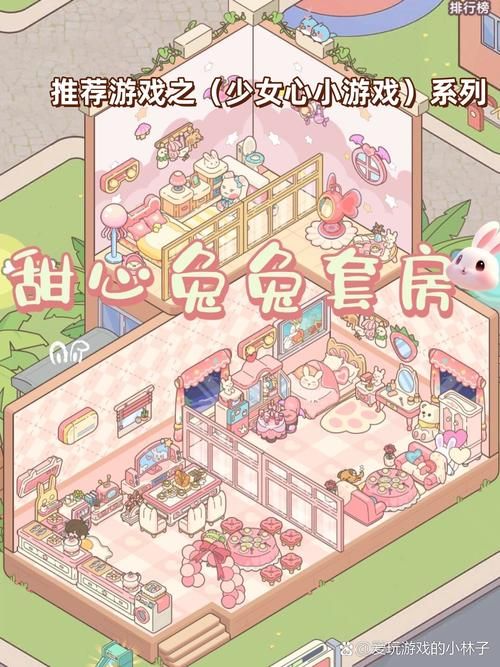 少女心游戏推荐怎么选？新手避坑指南看这里！