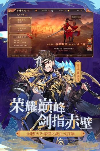 少年三国志2官网下载地址，最新版安装包分享！