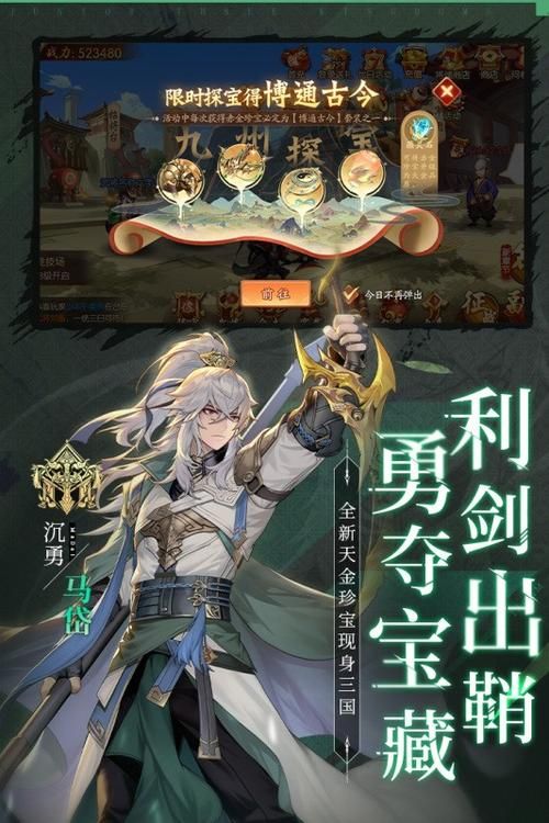 少年三国志2官网下载地址，最新版安装包分享！
