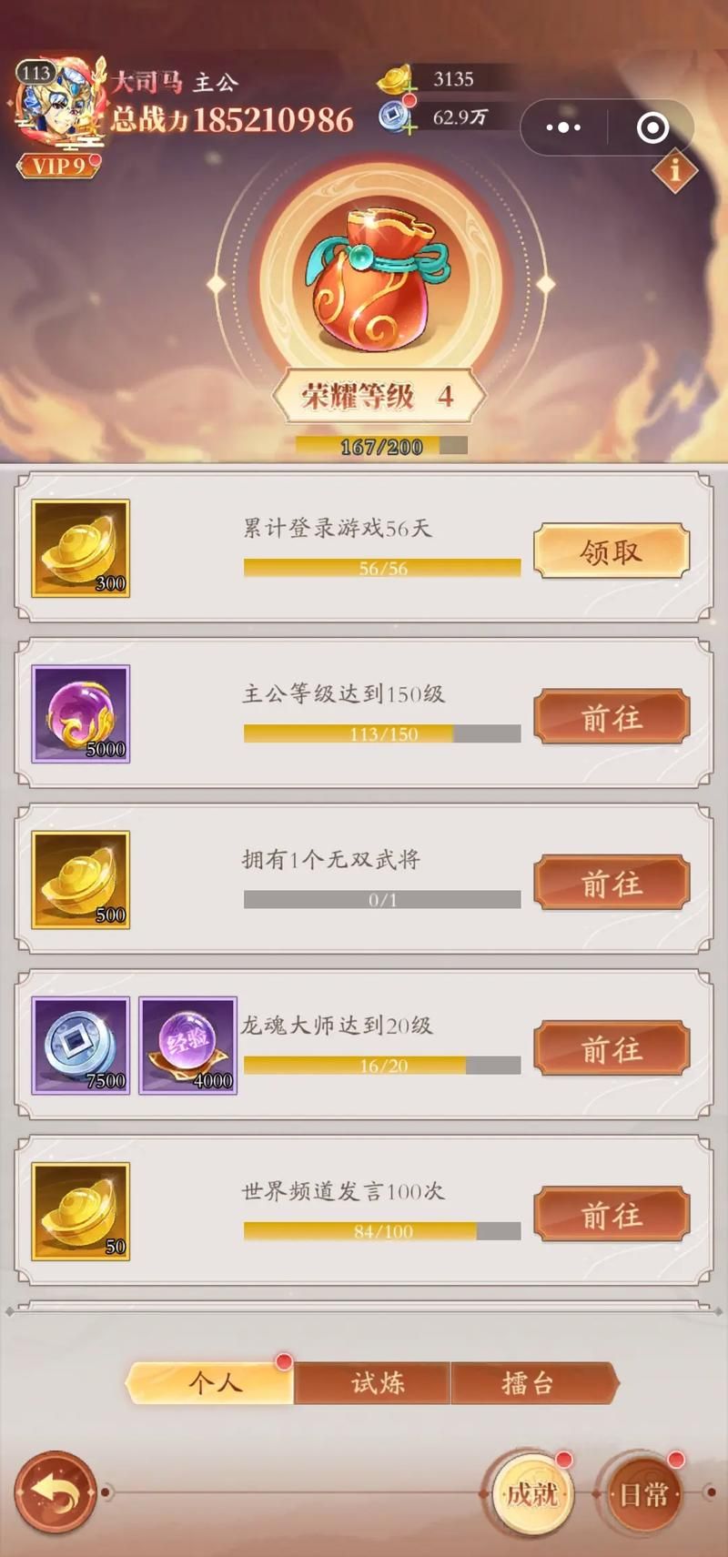 少年名将怎么玩？新手快速入门攻略看这篇！