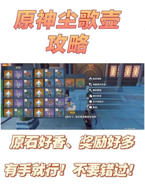 尘歌壶开启要多少级？快速升级攻略分享！