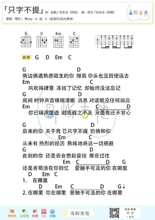 尤克里里弹唱必备！超全简谱合集免费下载！